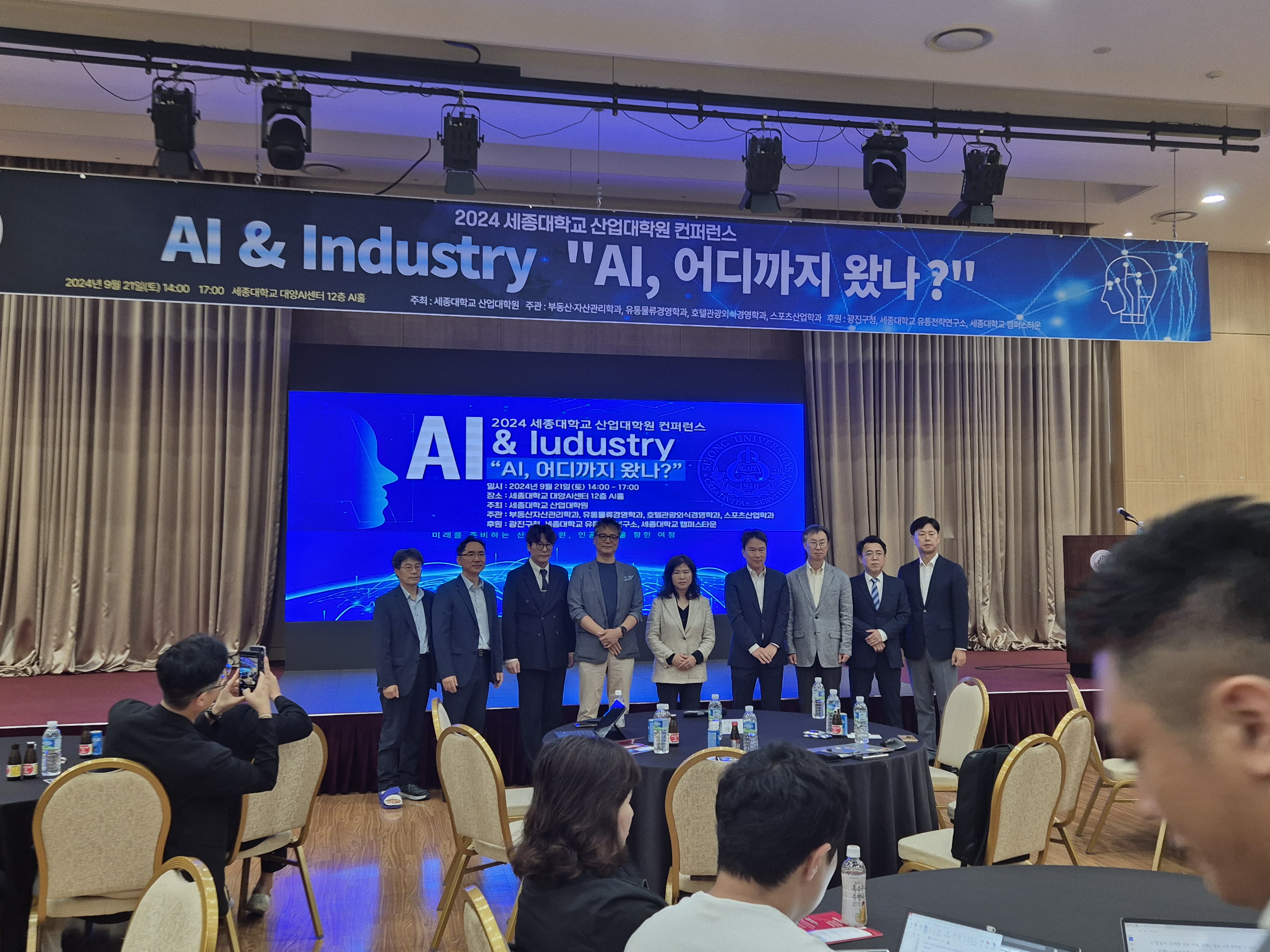 04.2024 세종대학교 산업대학원 컨퍼런스_AI & Industry AI, 어디까지 왔나(2024.09.21).jpg