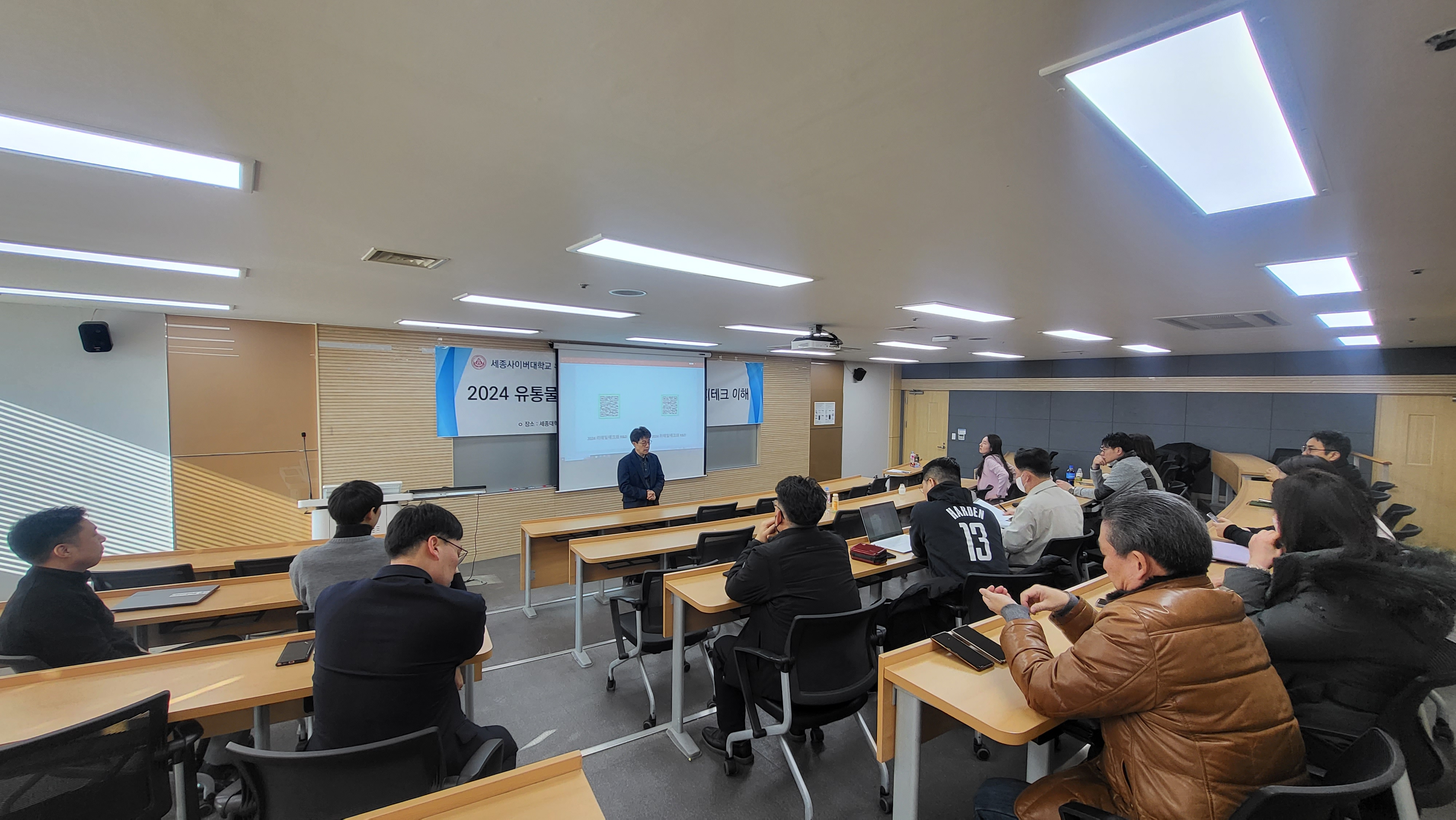 02.2024년 유통물류컨퍼런스_2024 유통물류 트렌드, 리테일테크와 로지테크 이해(2024.01.13).jpg