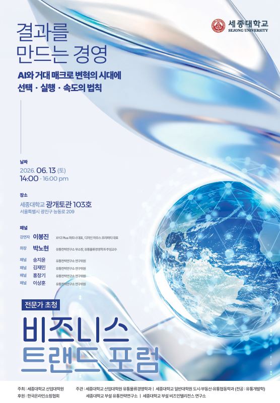 포럼 포스터.JPG