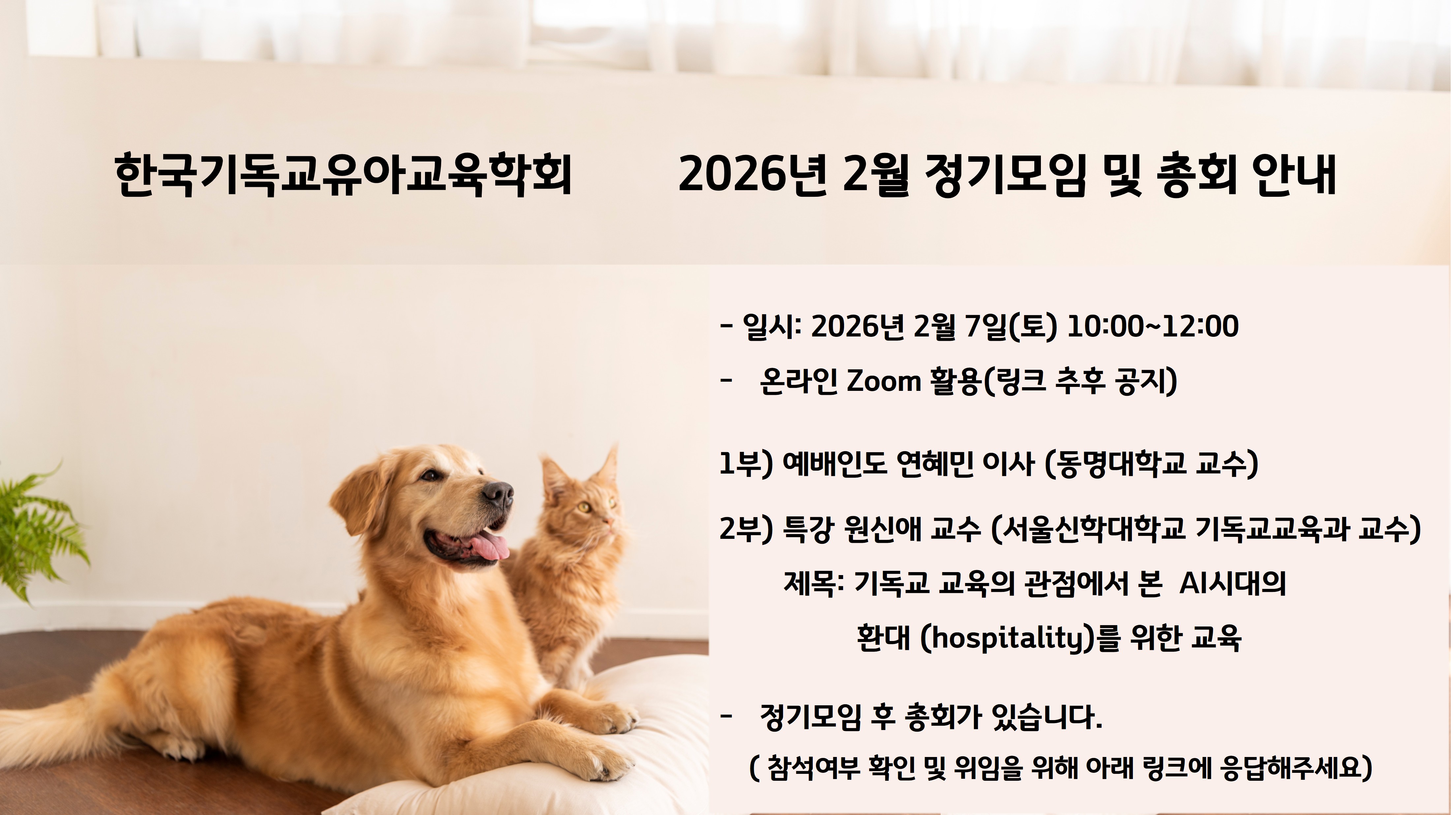 2026년 2월 정기모임(메일).jpg