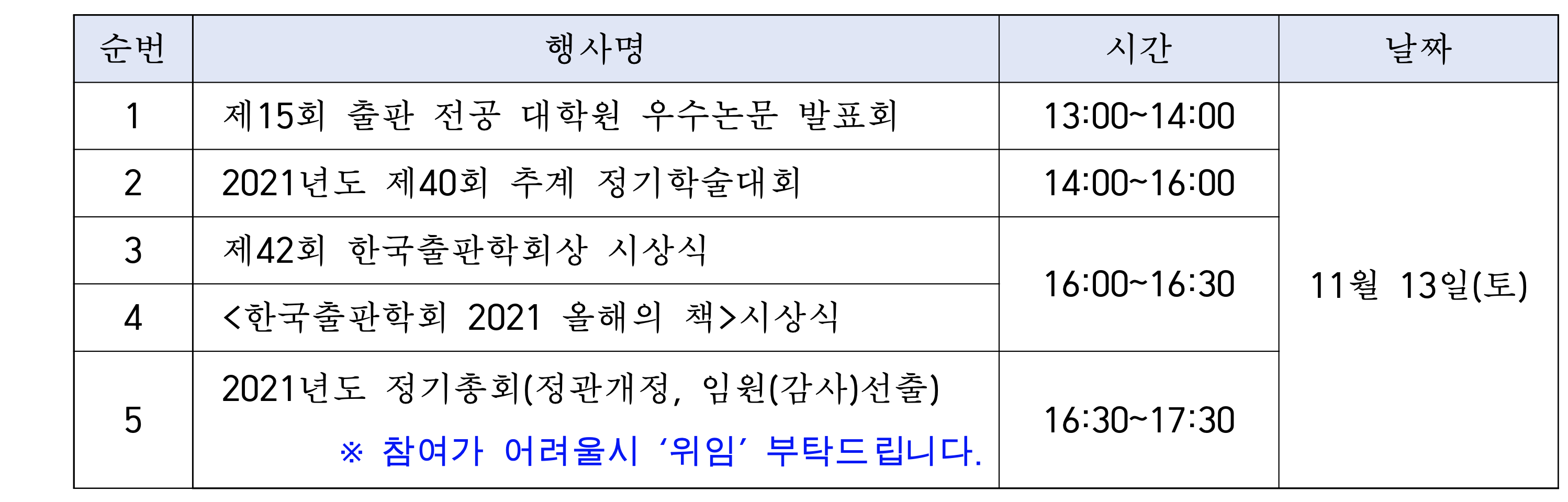 %E1%84%89%E1%85%B3%E1%84%8F%E1%85%B3%E1%84%85%E1%85%B5%E1%86%AB%E1%84%89%E1%85%A3%E1%86%BA%202021-11-09%20%E1%84%8B%E1%85%A9%E1%84%92%E1%85%AE%2011.29.42.png
