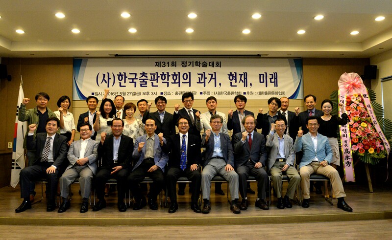 제31회 정기학술대회_01.jpg