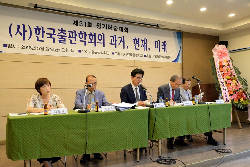 제31회 정기학술대회_02.jpg