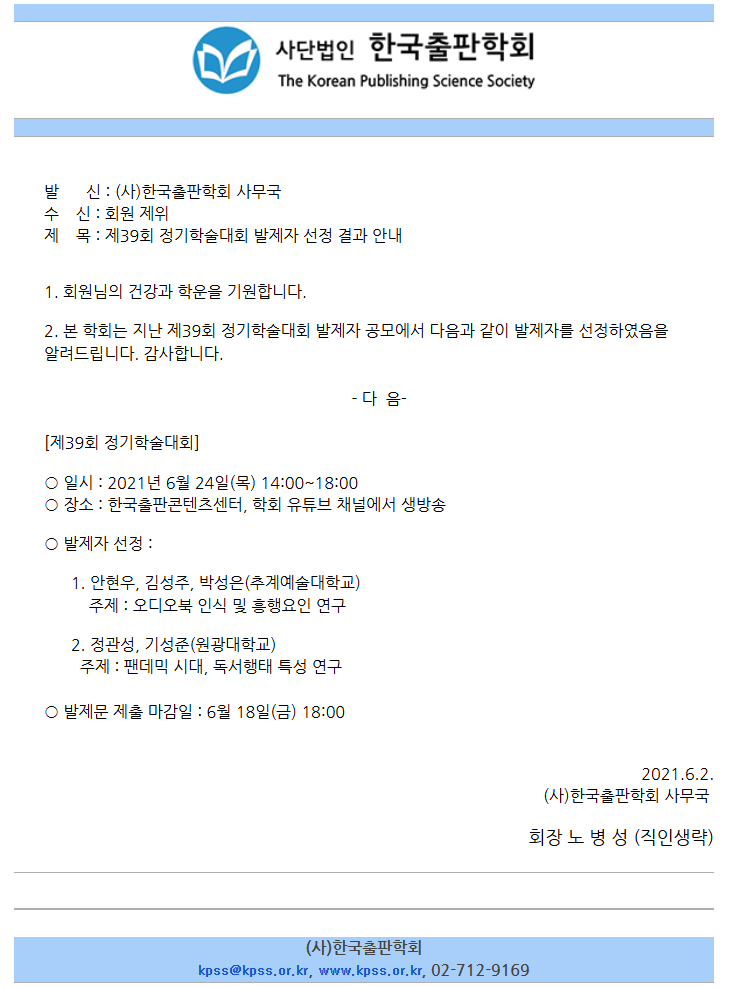 screencapture-kpss-or-kr-subList-30000000143-2026-07-01-15_52_42.png