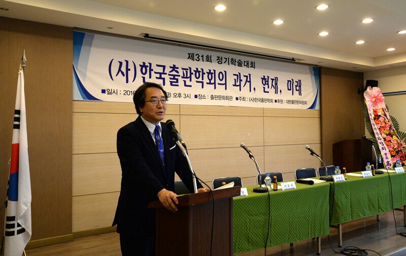 제31회 정기학술대회_윤세민 회장님.jpg
