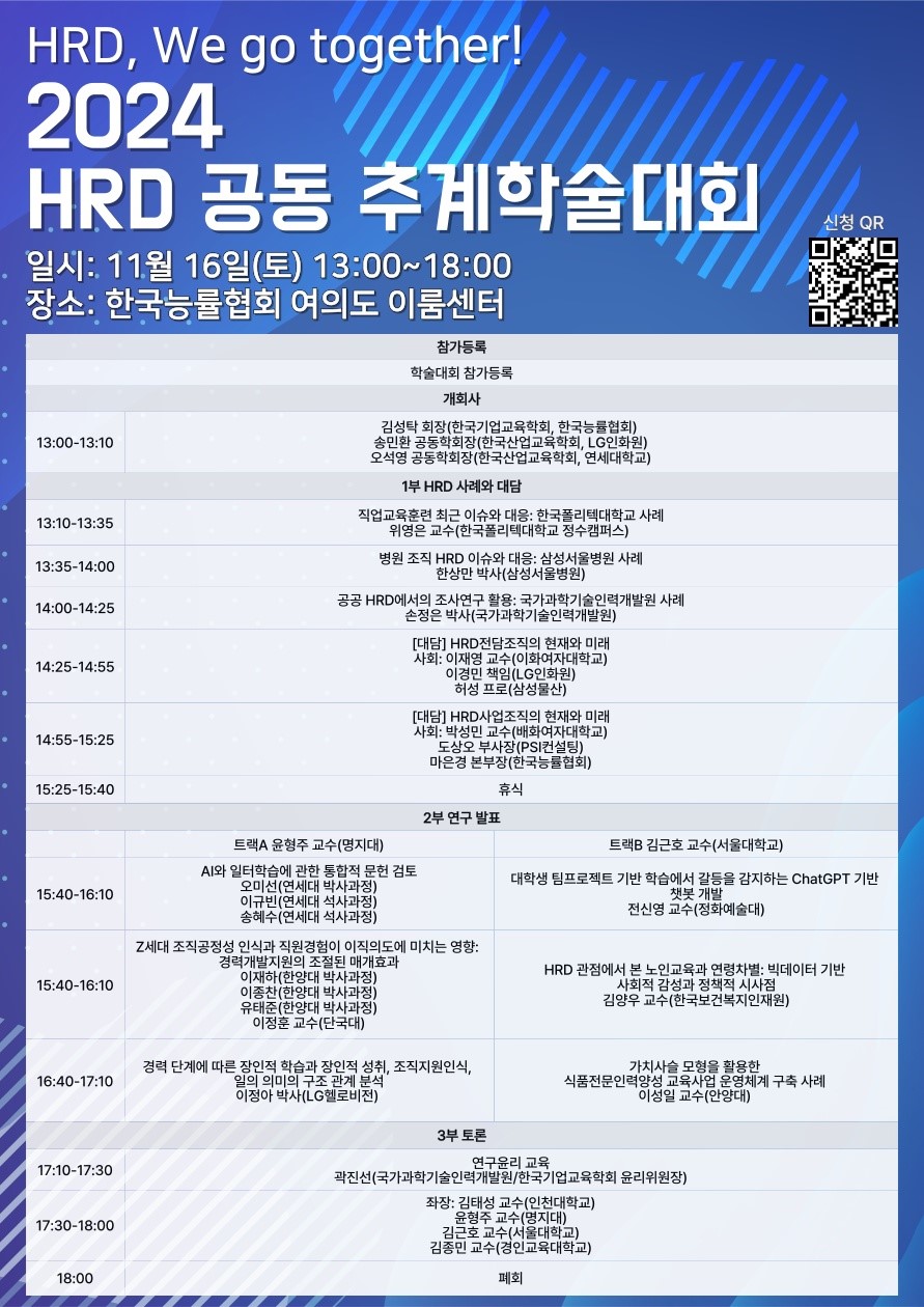 2024 추계 학술대회.jpg