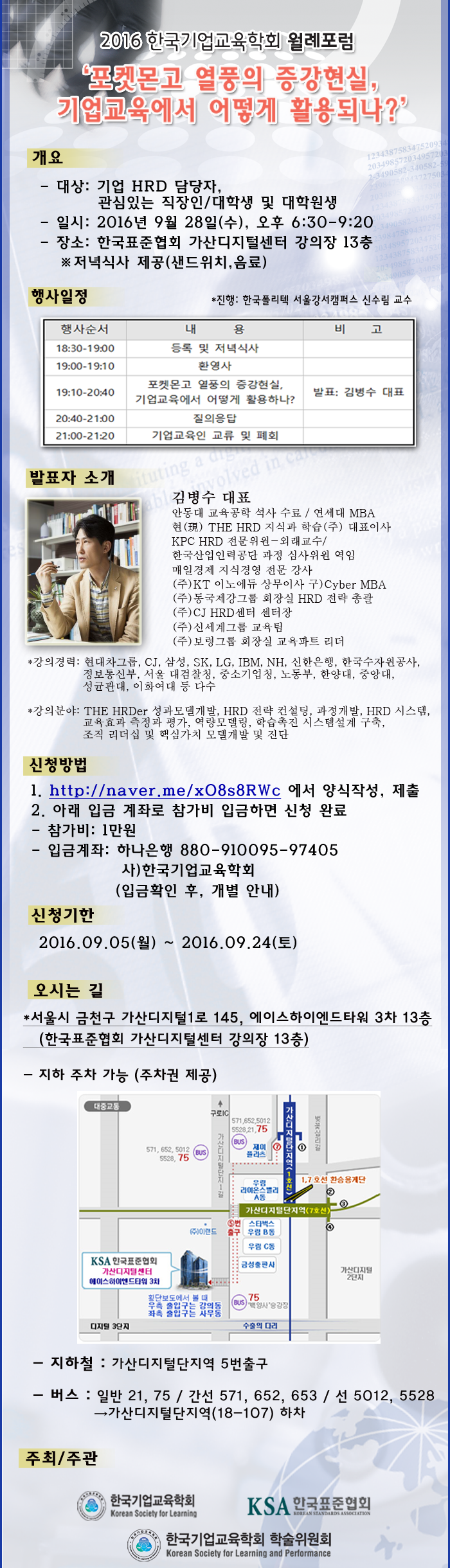 1. 월례포럼 홈페이지_0910.png