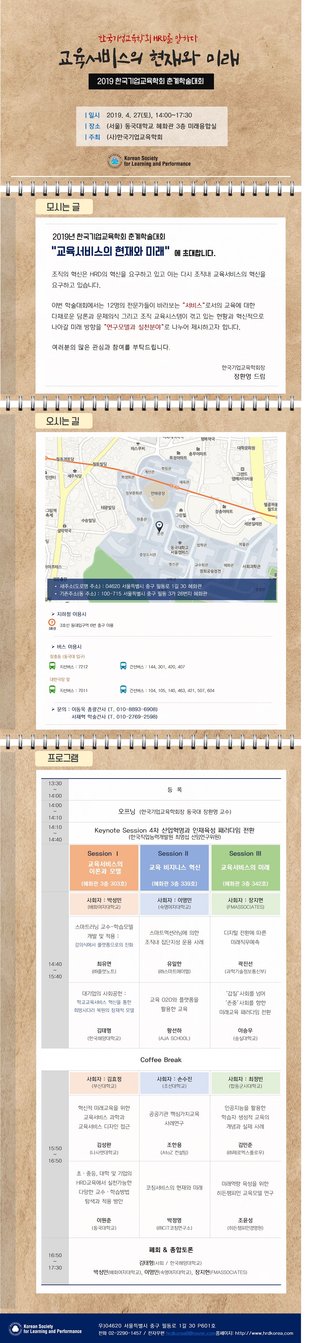 학술대회 안내문 이미지.jpg