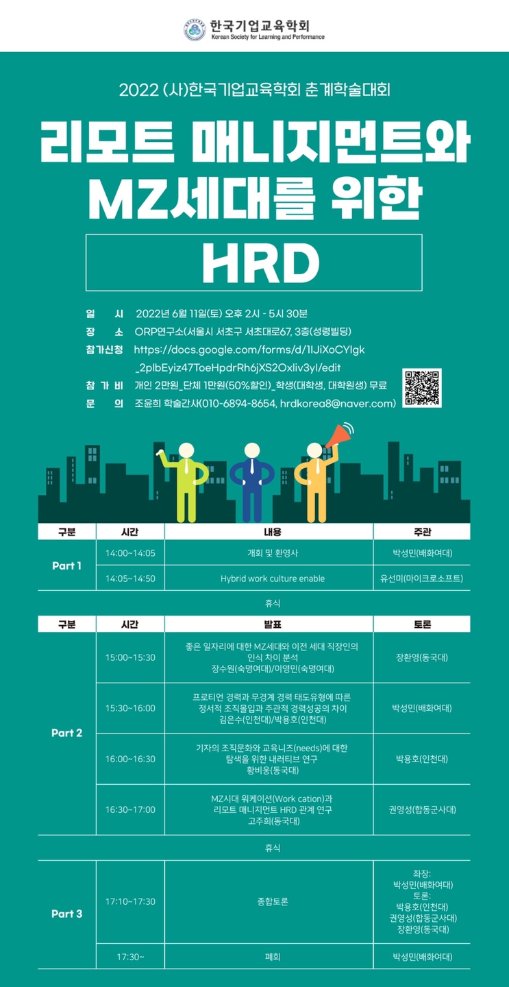 춘계학술대회 포스터_수정.jpg